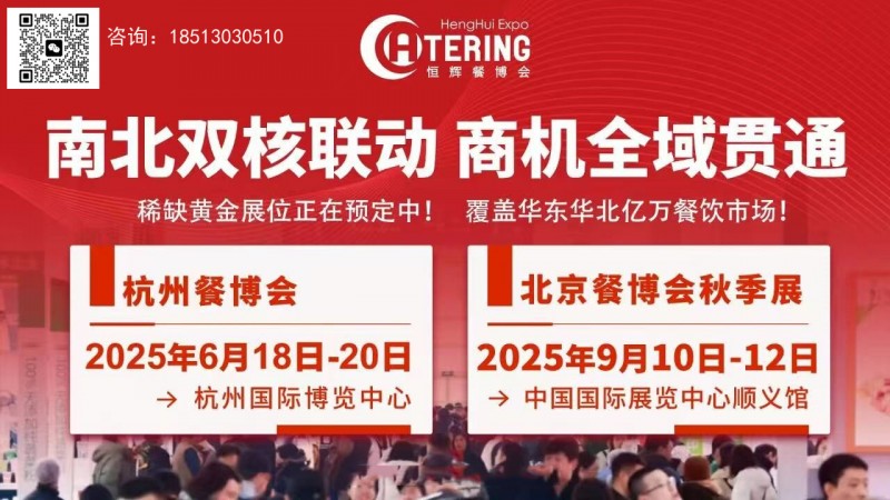 2025第十五届北京国际火锅供应链展暨京津冀火锅节