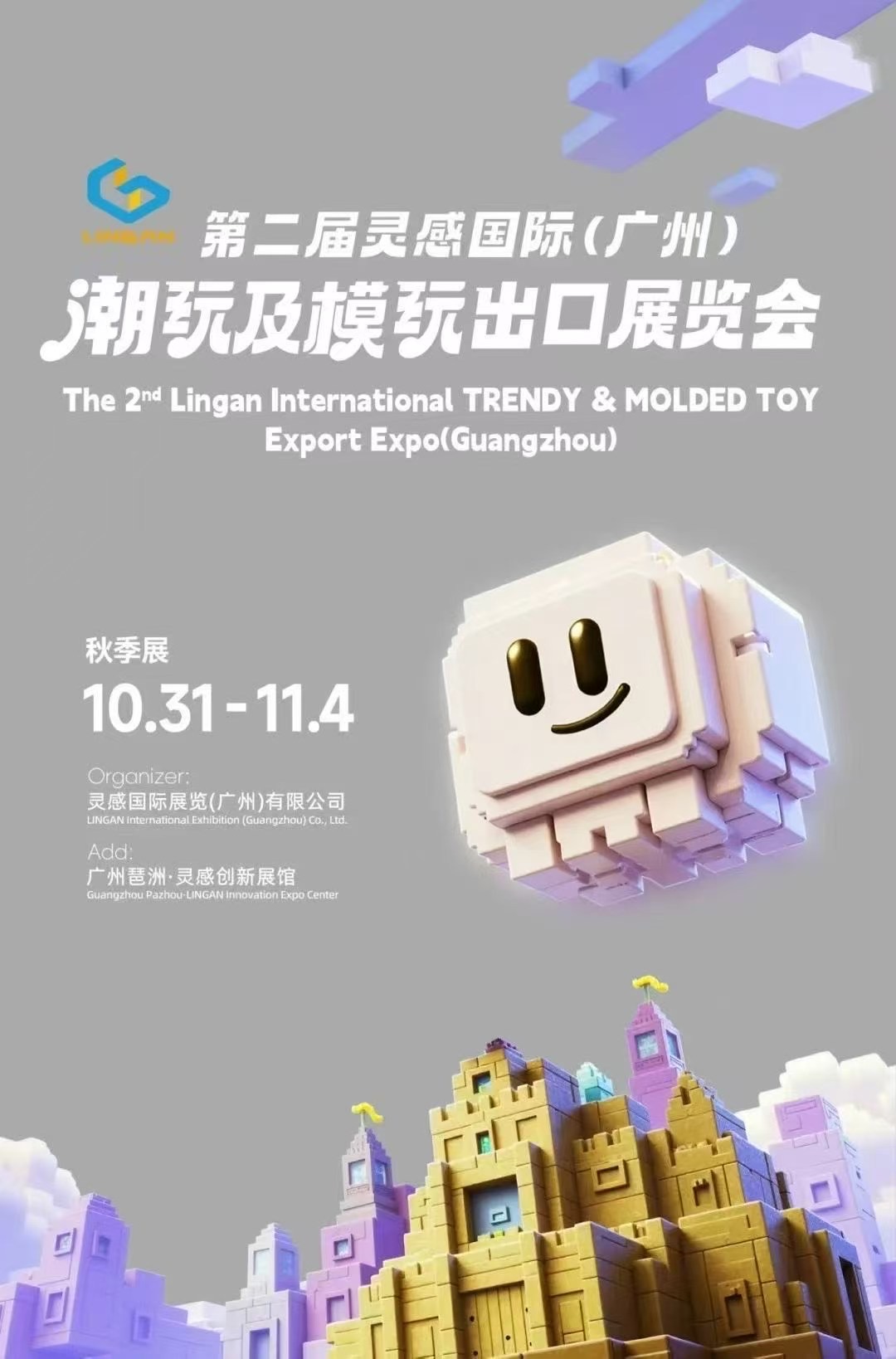 灵感国际（广州）有限公司