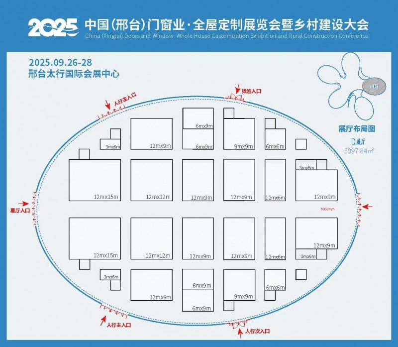 2025河北建材展