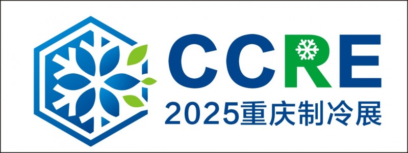 2025重庆国际制冷空调通风及冷链产业展览会