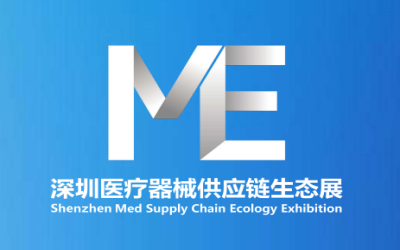 2026第十届中国医疗器械供应链生态大会暨展览会