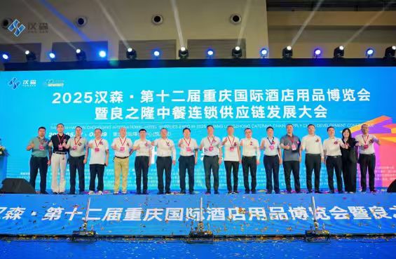 2026第13届重庆酒店及商业空间展招商全面启动