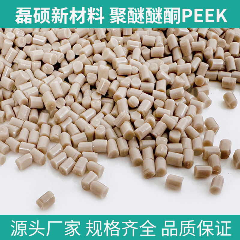 高性能PEEK原料 聚醚醚酮工程塑料板材/棒材