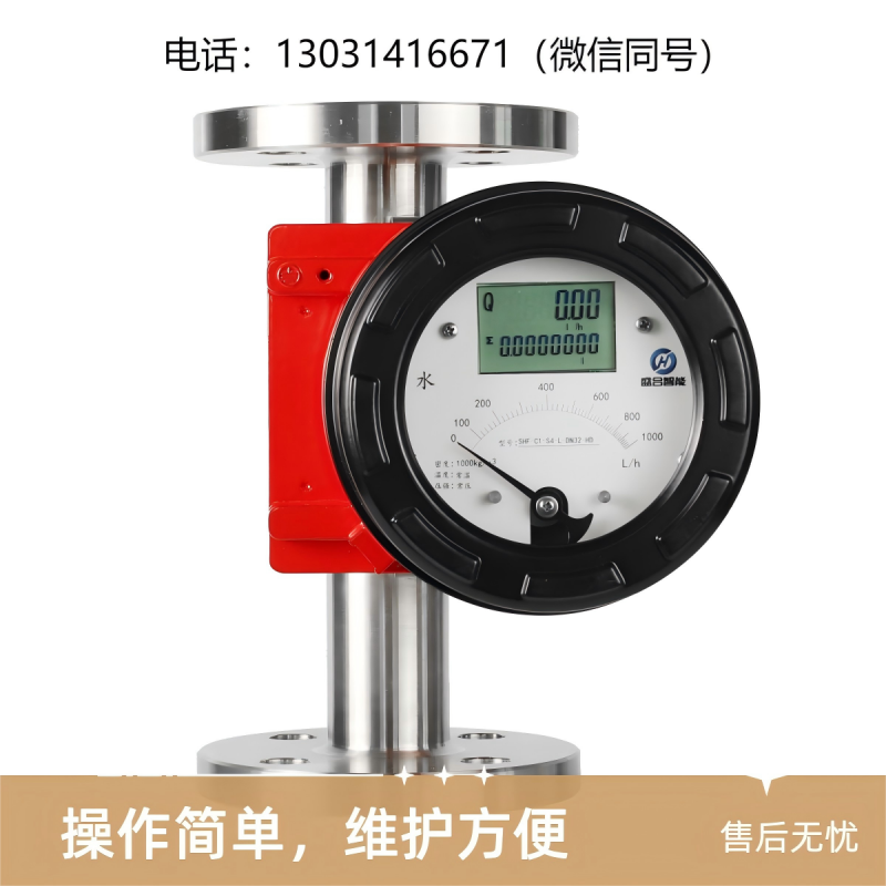 金属管浮子流量计气体液体蒸汽不锈钢转子流量计