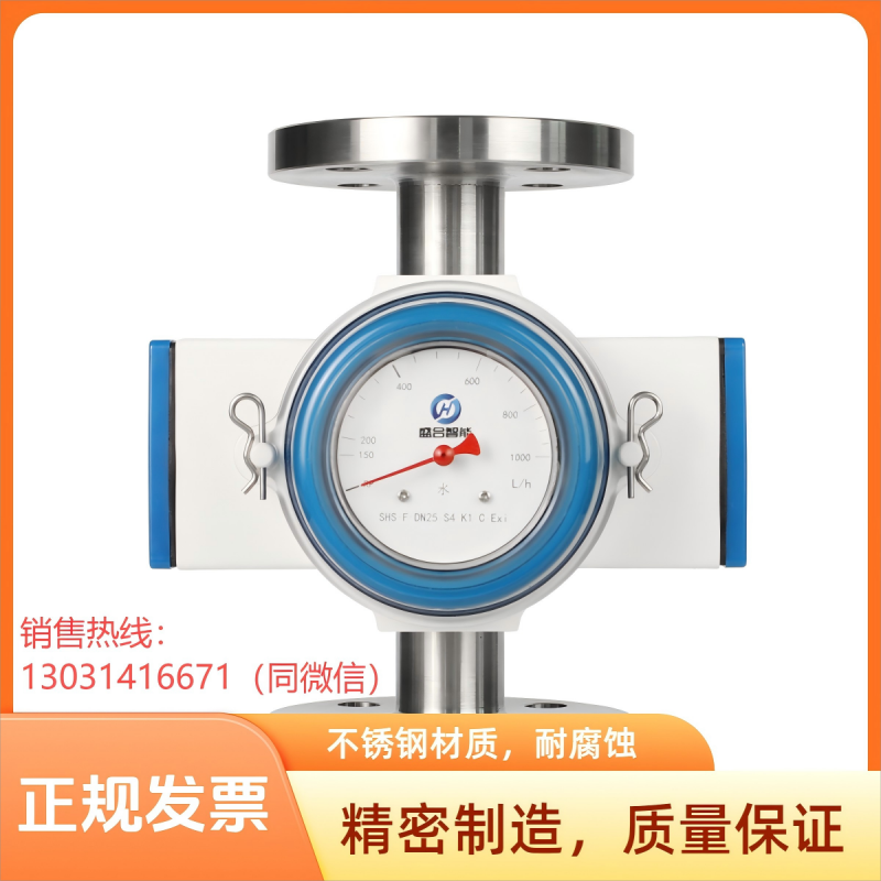 法兰连接流量开关管道流量检测控制工程用不锈钢测量仪表