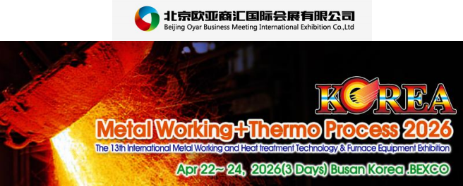 2026 年韩国冶金,铸造,,热处理,工业炉,耐火 材料展