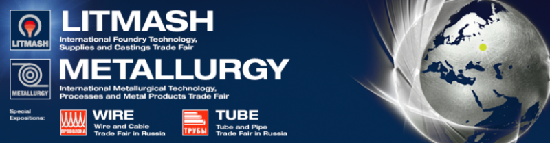 2026年俄罗斯国际冶金、铸造、钢结构展