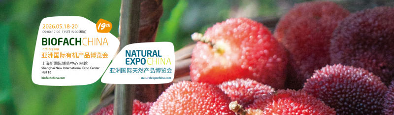 BFC2026上海有機展_亞洲國際有機產品博覽會&天然產品展