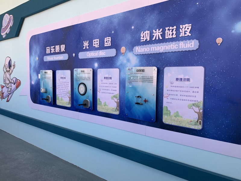 壁挂式科普展品 社区科普展品 墙面科普