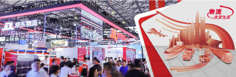 2026亚洲物流双年展（国际物流交通运输及远程信息处理博览会