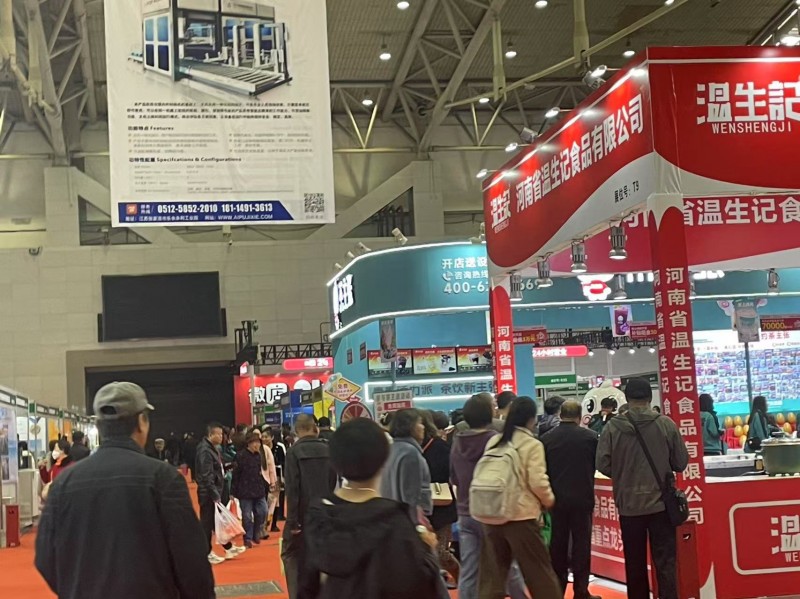 2026新疆餐饮食品博览会暨食品加工包装展