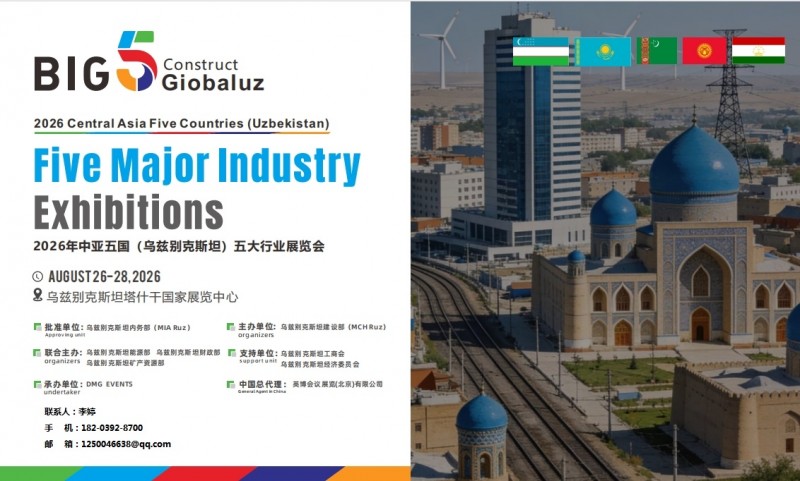 2026BIG5中亚(乌兹别克斯坦)建材五大行业展览会