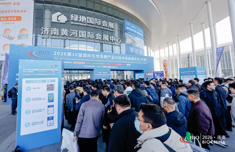 2026 第 17屆國際生物發(fā)酵產(chǎn)品與技術(shù)裝備展（杭州）