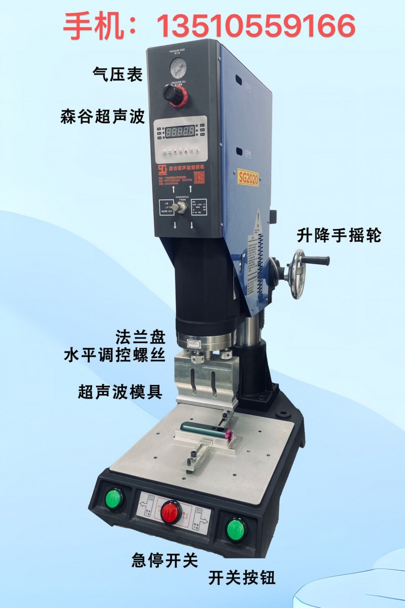 、性用品超声波、塑胶镜片超声波熔接、仪器仪表