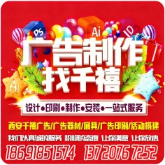 陕师大校园喷绘桁架背景板,易拉宝条幅kt板,招聘桁架搭建租赁