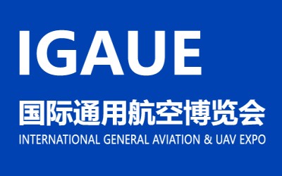 2027国际通用航空博览会（武汉航展）