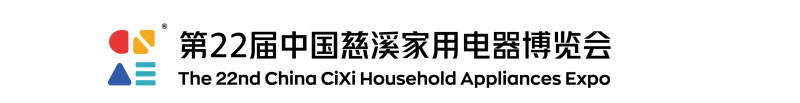 2027第22届慈溪家用电器博览会