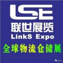 廣州聯(lián)世展覽有限公司