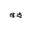 鹤壁市耀立机械设备有限公司