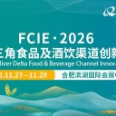 合肥新渠会展有限公司