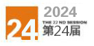 2024第24届国际包装材料展览会