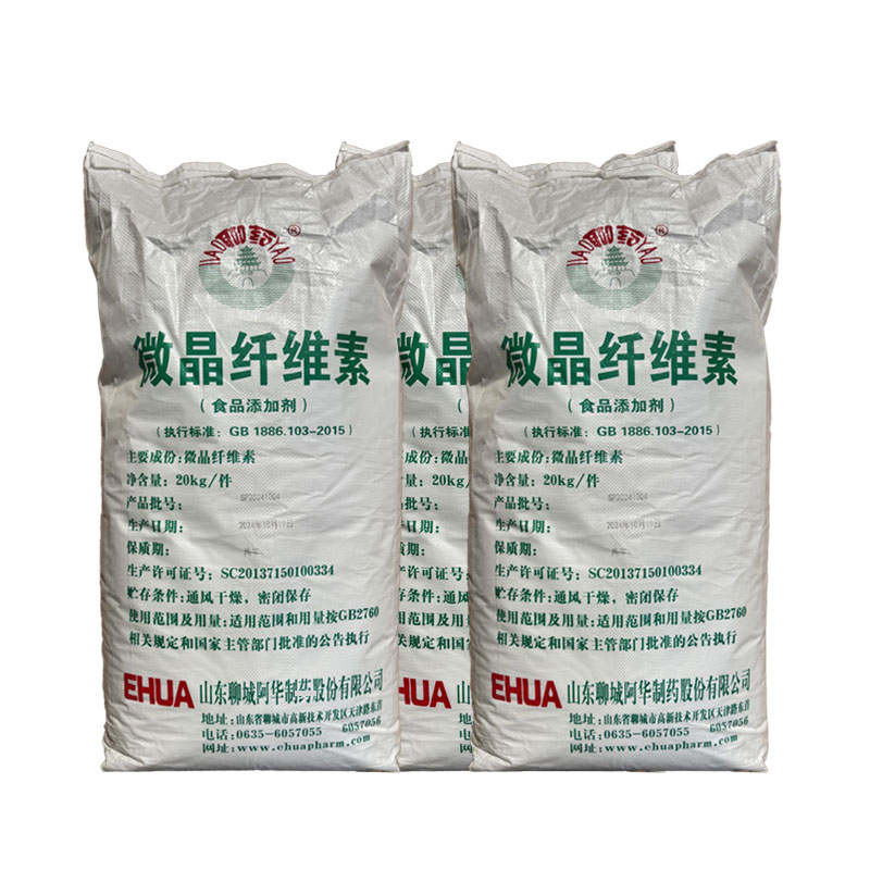 微晶纤维素阿华崩解剂乳化剂微晶纤维素食品级B型102型