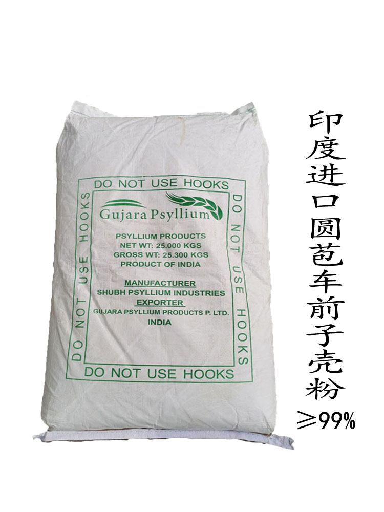 圆苞车前子壳粉价格洋车前子壳粉生酮纤维粉西莲壳膳食代餐