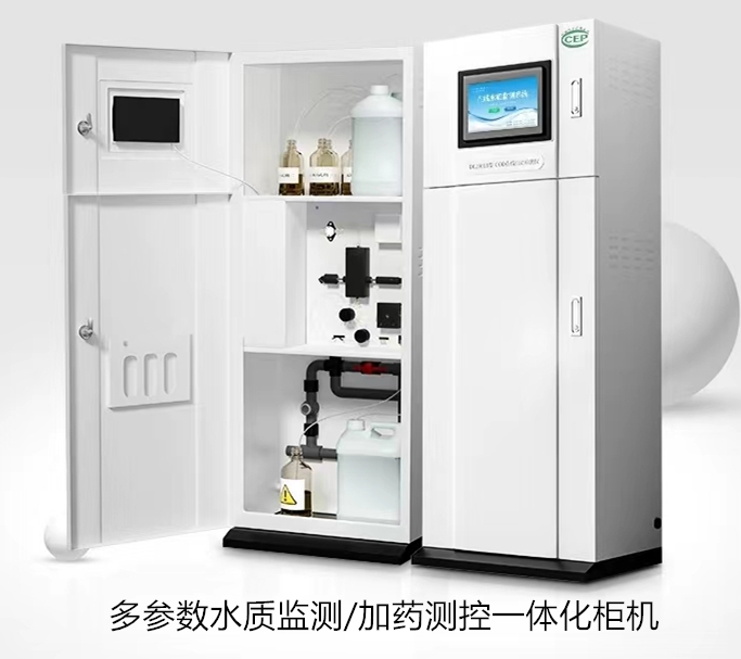水产养殖尾水监测设备