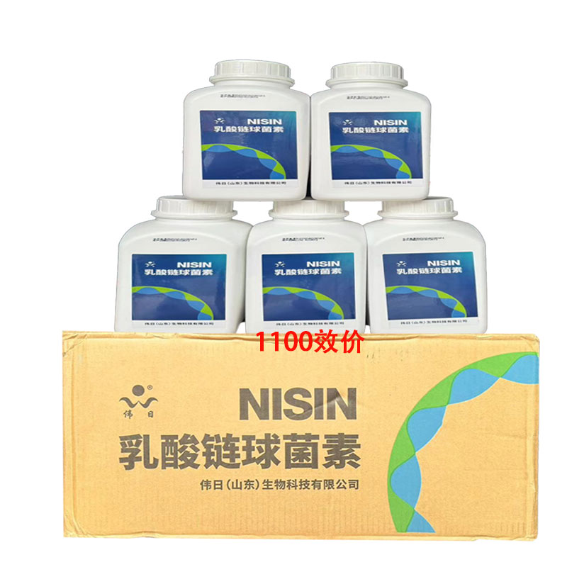 乳酸链球菌素价格肉海鲜绿色防腐保鲜糕点饮料卤肉防霉添加量