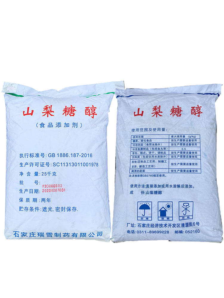 山梨糖醇价格瑞雪山梨糖醇食品级压片辅料保水剂