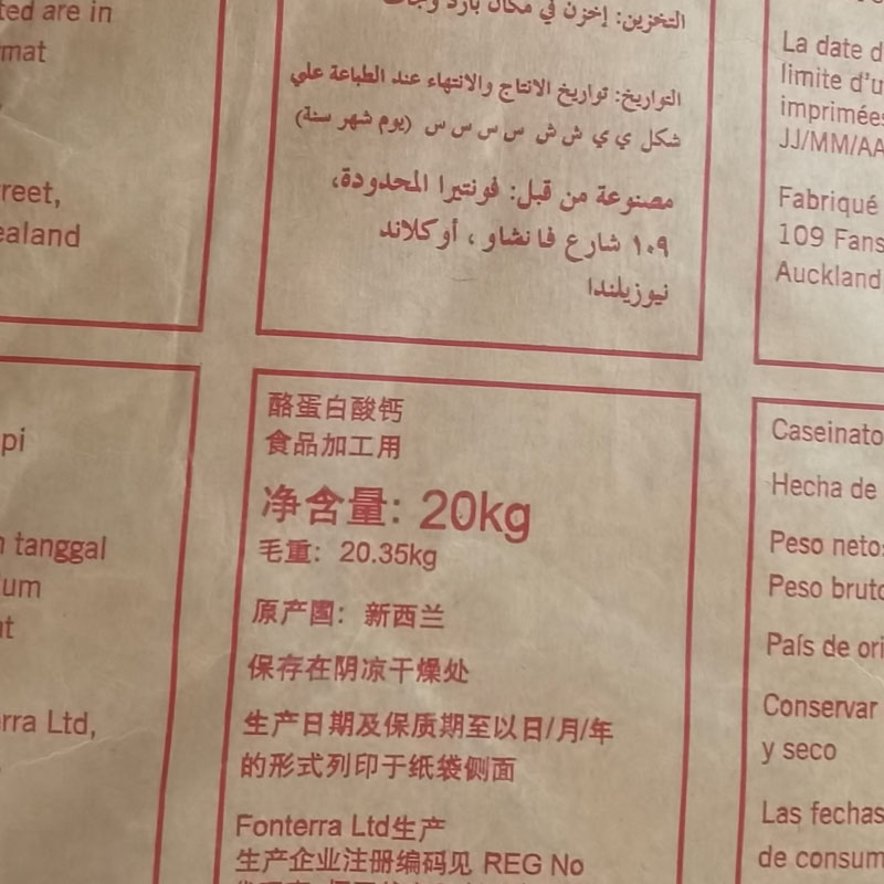 酪蛋白酸钙价格新西兰酪蛋白酸钙营养强化剂