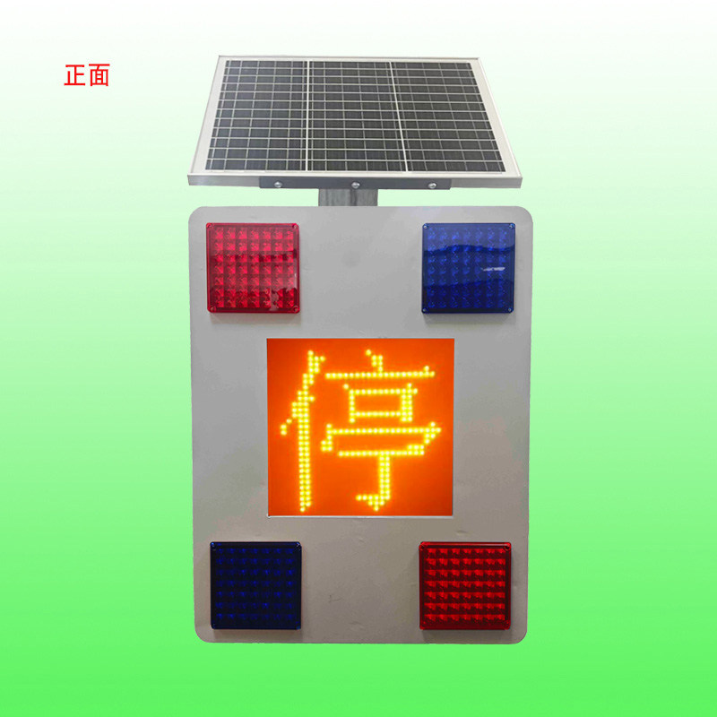 太阳能停字爆闪灯 联网桥梁灾害预警灯智能交通设备