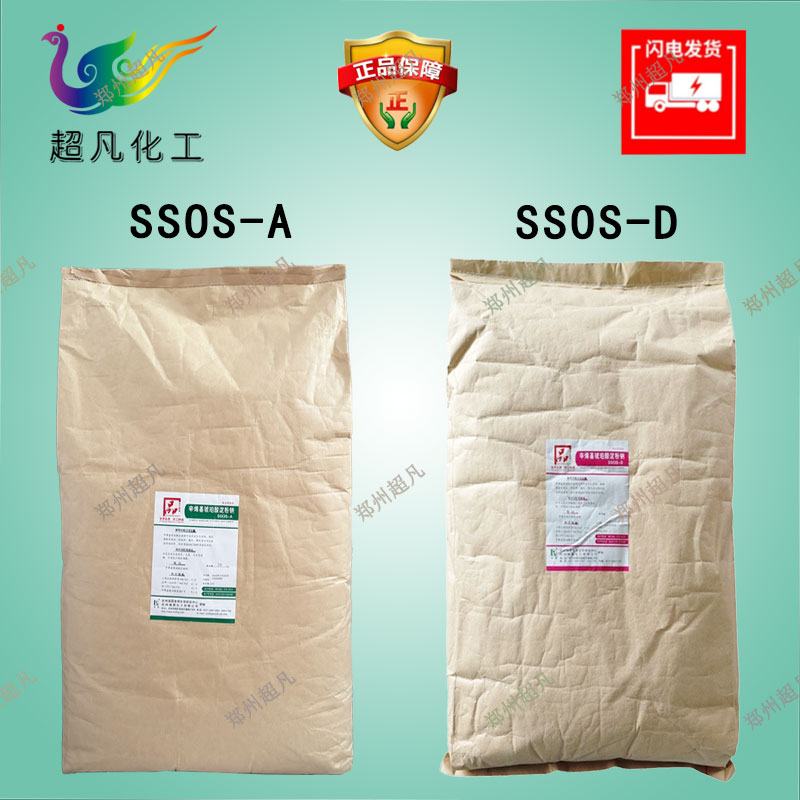 瑞霖辛烯基琥珀酸淀粉钠食品级SSOS-A乳化剂油脂包埋微囊化
