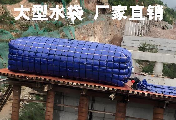 桥梁试压水袋大容量车载水囊油囊户外消防抗旱储水袋工厂集污水袋