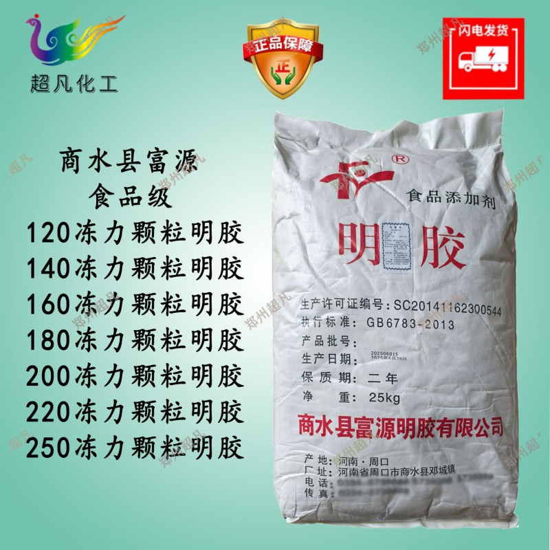 明胶食品级果冻布丁冰糖葫芦增稠剂凝固剂肉冻皮冻灌汤包食用明胶