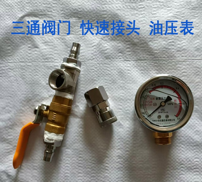 青岛高压气囊通用配件耐震油压表高压管三通阀门快速接头