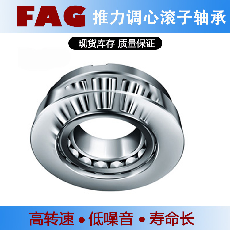 舍弗勒FAG 29438E1-XL推力调心滚子轴承立磨分离器