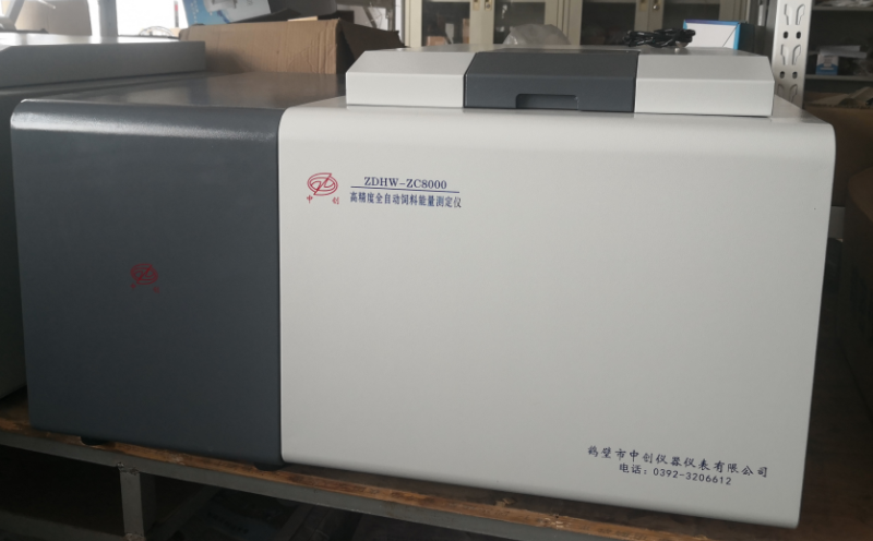 全自动饲料能量测定仪 NLY-ZC8100 中创仪器 升级款
