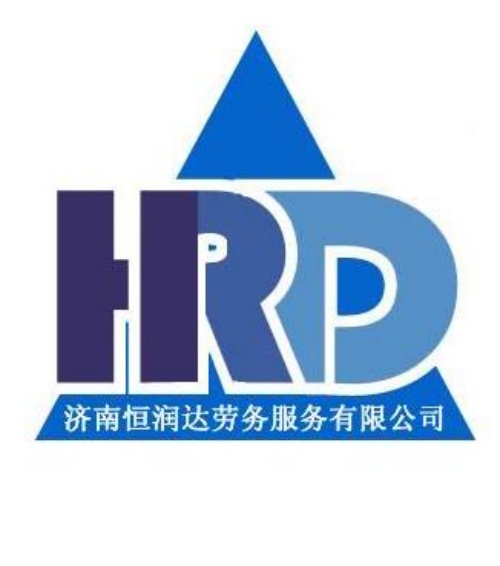 济南社保代理/社保外包/账户托管/一站式社保方案