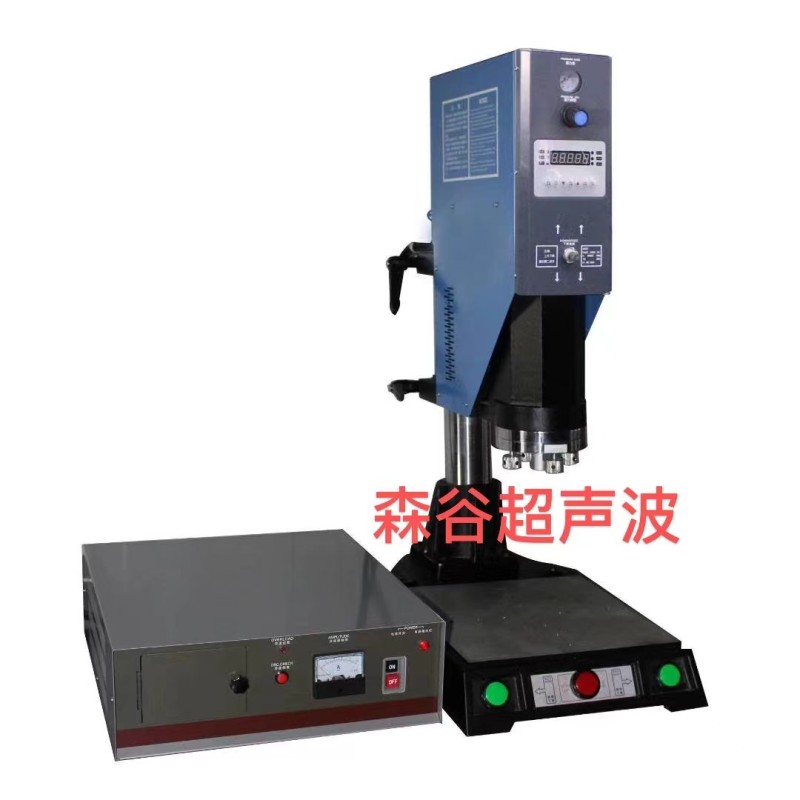 镜片焊接、ABS、PC、亚克力 森谷超声波
