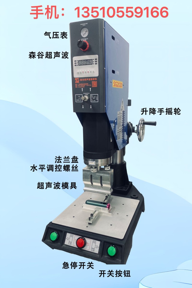 主要是塑胶与塑胶焊接、PC镜片超声波、仪器仪表塑胶熔接