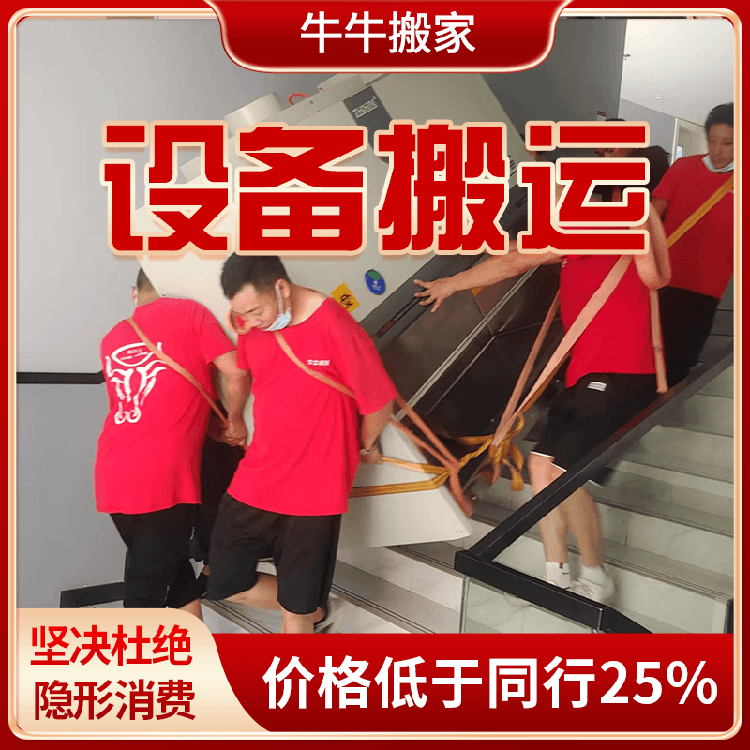 武汉搬家公司专业大型设备搬运仪器搬运重物搬运楼梯搬运服务