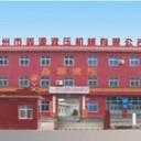 郑州市鑫源液压机械有限公司