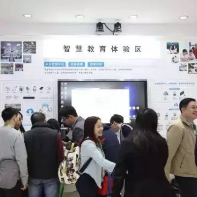 2022北京国际智慧教育产业博览会（延期通知）