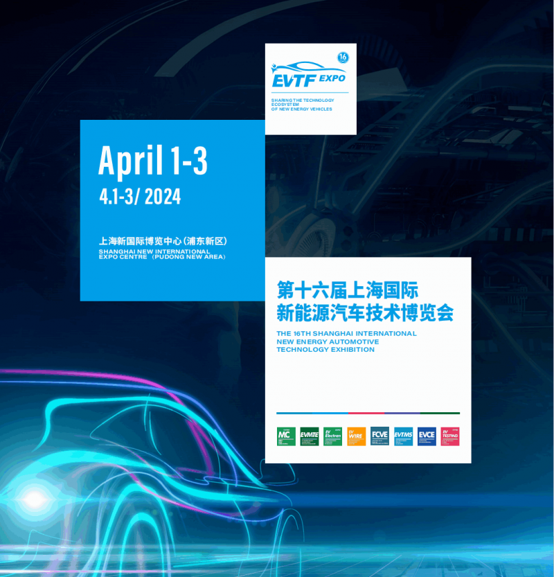 EVTFEXPO2024第十六届上海国际新能源汽车技术博览会