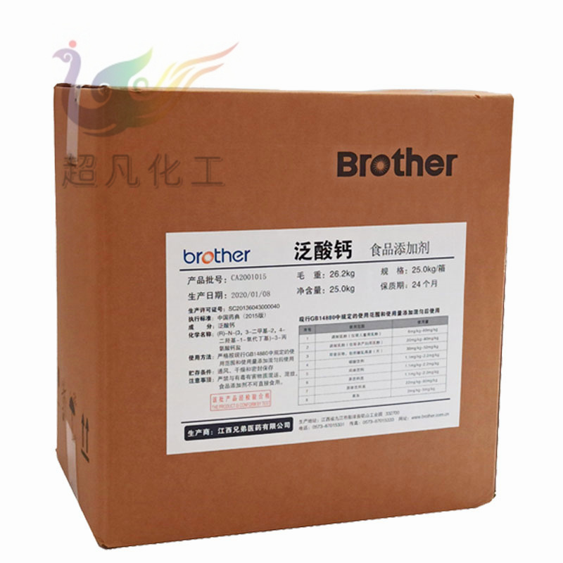 D泛酸钙价格维生素B5食品级泛酸钙VB5粉右旋B5饲料添加