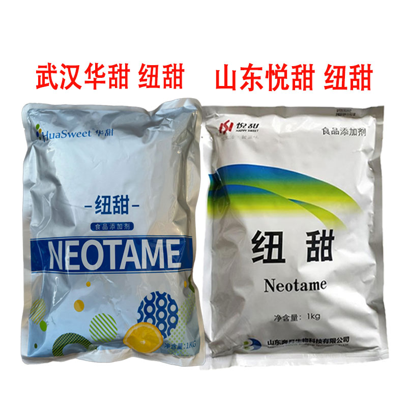 纽甜食品级甜味剂8000倍蔗糖甜度烘焙饮料糕点华甜悦甜牌纽甜