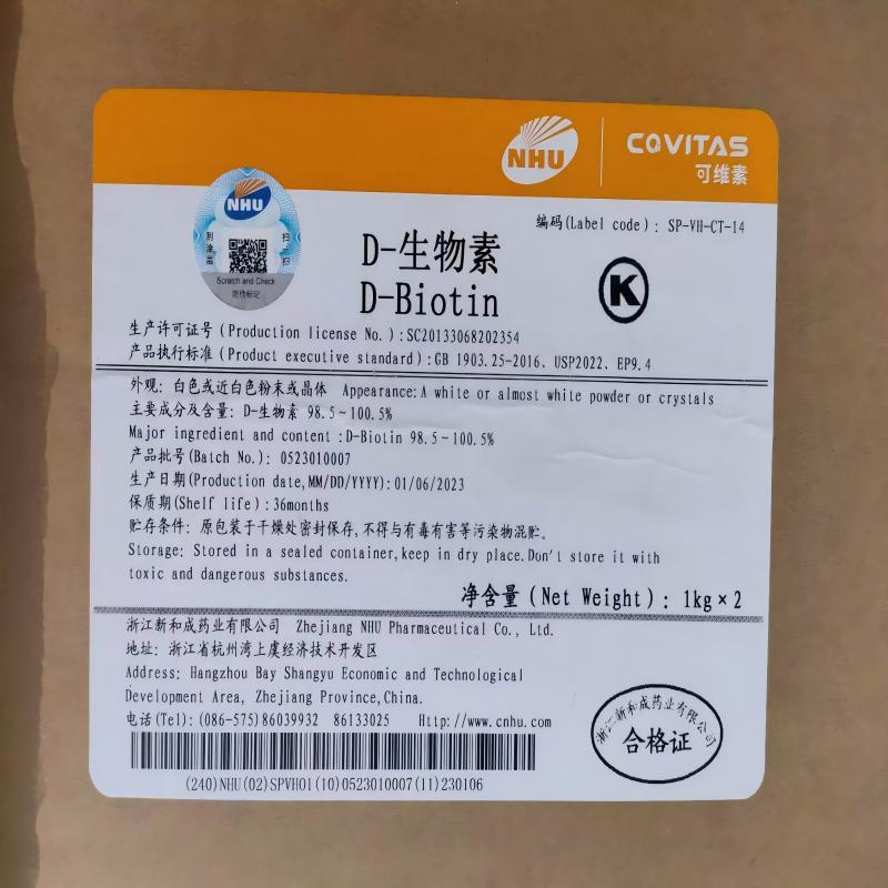 生物素价格食品级生物素稀释粉用量生物素高含量报价