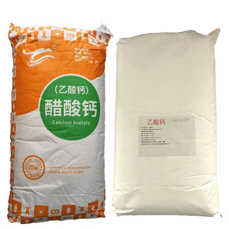 乙酸钙价格雨田无水乙酸钙食品级防腐烘焙面包糕点肉制品