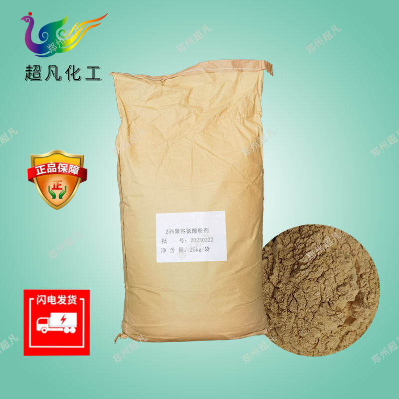 聚谷氨酸原粉25%植物肥料水溶叶面肥植物生长辅助营养剂